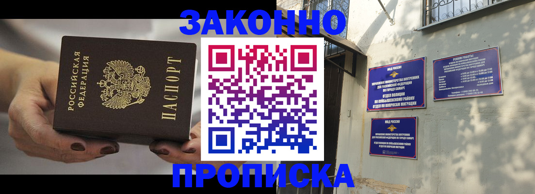 прописка законно в Сортавале